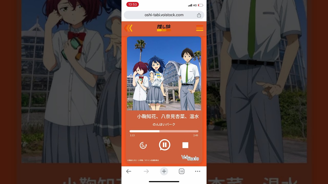 負けヒロインが多すぎる　ボイスラリー　のんほいパーク