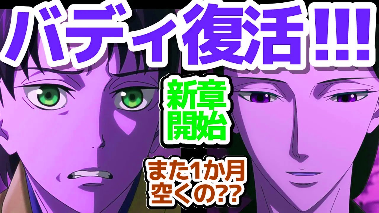 【2クール目開始】「黄金の烏」禁断の薬を調べるために雪哉と若宮のバディ再び！『烏は主を選ばない』第14話反応集＆個人的感想【反応/感想/アニメ/X/考察】【八咫烏シリーズ】