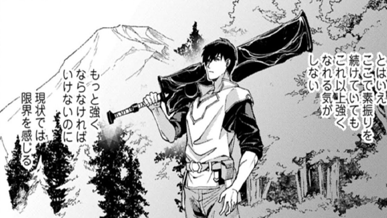 【異世界漫画】俺は全てを【パリイ】する　～逆勘違いの世界最強は冒険者の夢をみる 1~39【マンガ動画】