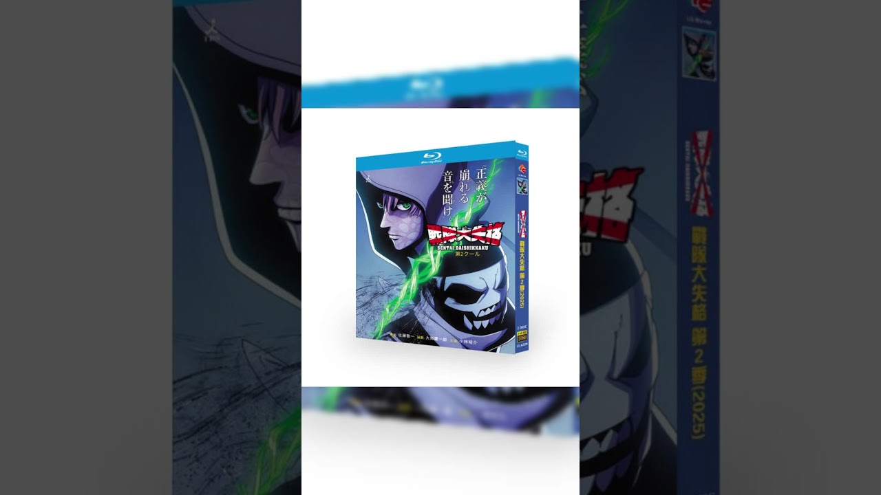 アニメ 戦隊大失格 2nd season DVD ブルーレイ Blu-ray BOX 全巻 [Blu-ray] #映画