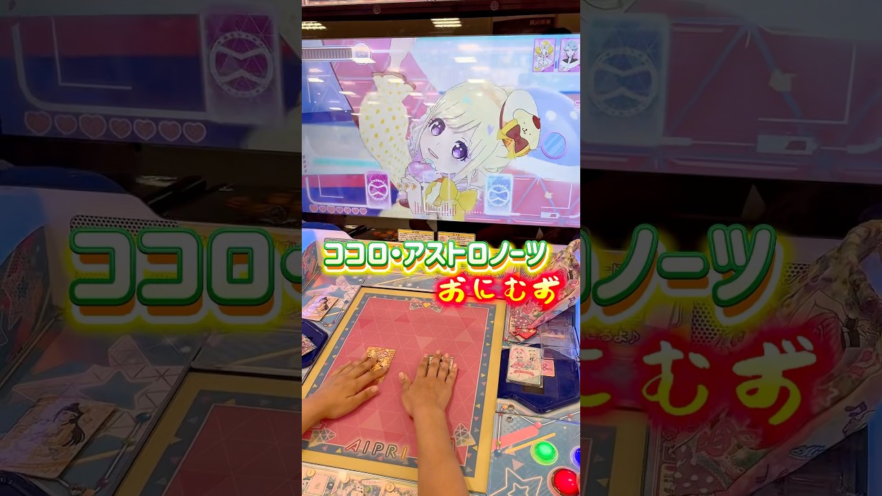 むずかしいよ😢 #アイプリ #ひみつのアイプリ #aipri #音ゲー #サンリオ #ポムポムプリン #ポチャッコ #おすすめ