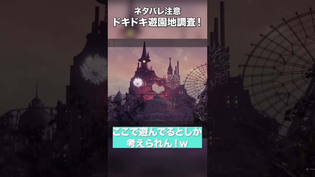 [ネタバレ注意]ドキドキ遊園地調査！[NieRオートマタ実況] #ゲーム実況