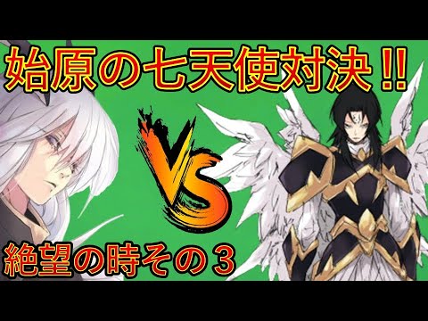 【転生したらスライムだった件】新刊22巻神滅混沌編　絶望の時その3　始原七天使対決　That Time I Got Reincarnated as a Slime