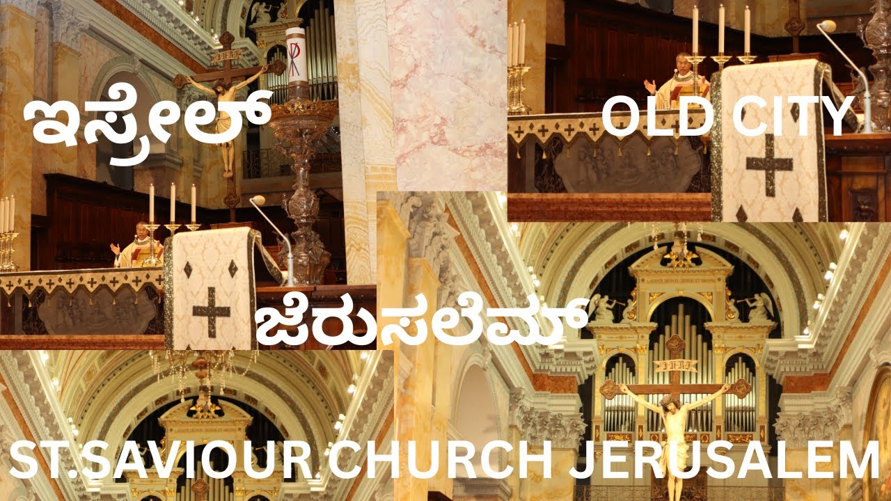 ISRAEL | ST. SAVIOUR CHURCH JERUSALEM | OLD CITY OF JERUSALEM | NEW GATE | DAMASCUS GATE | KANNADA