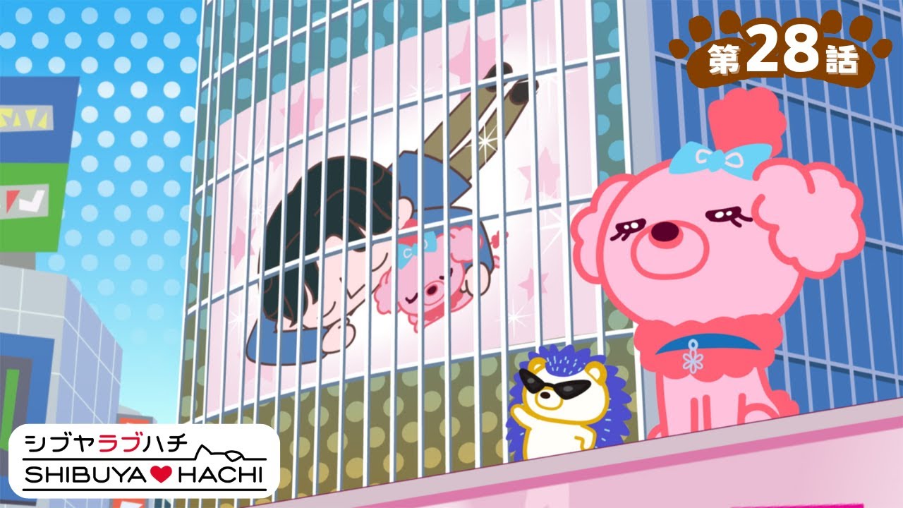 アニメ『SHIBUYA♡HACHI』第28話「バズりスター★ナナ様！」