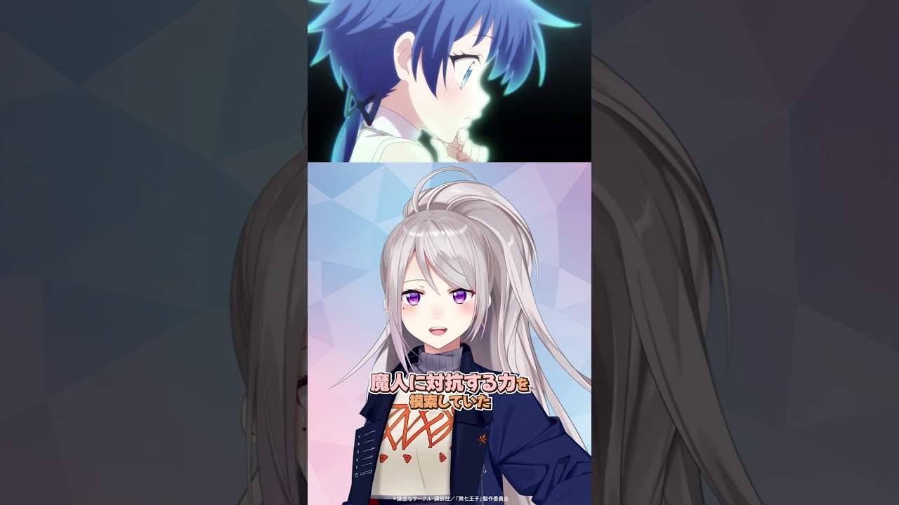 【#第七王子 第2期】サビだけでわかる！第13話あらすじ紹介 #shorts