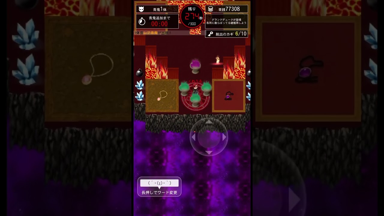 杖と剣のウィストリアの塔5階クリア #青鬼オンライン