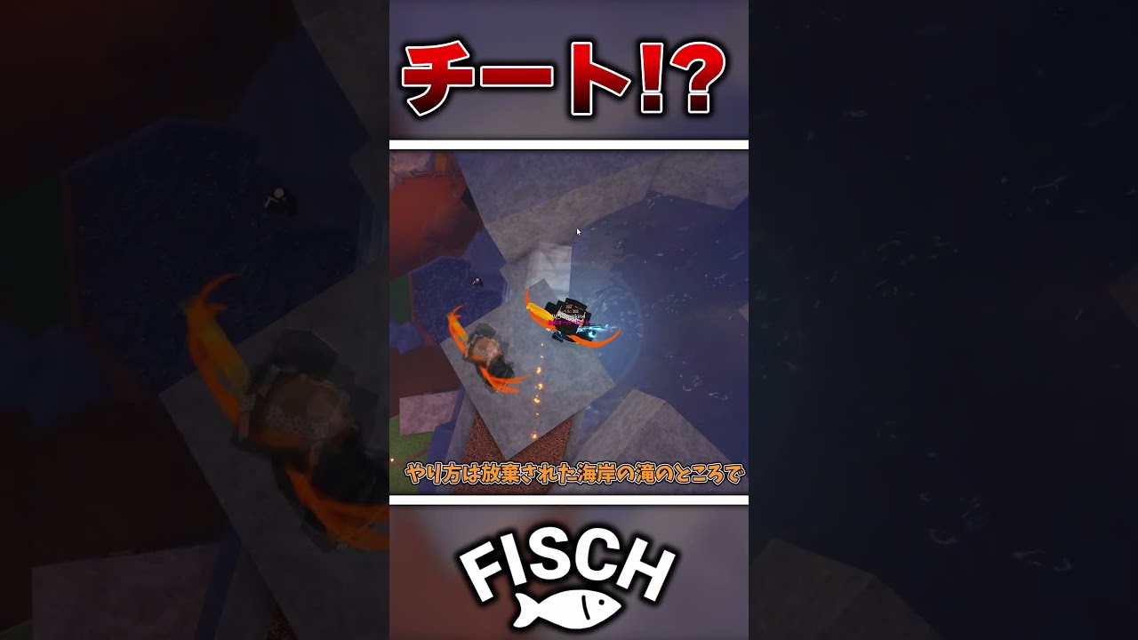 【チート？】フィッシュで飛ぶ方法がやばすぎた...【ロブロックス/Roblox】【FISCH】