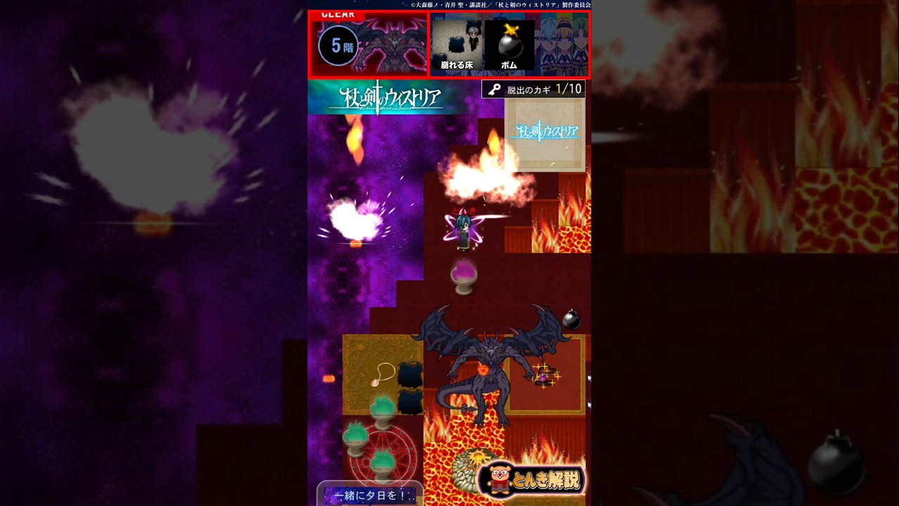 #杖と剣のウィストリア  コラボの塔5階・攻略❗グランドデュークのステージ！【 #青鬼オンライン 】