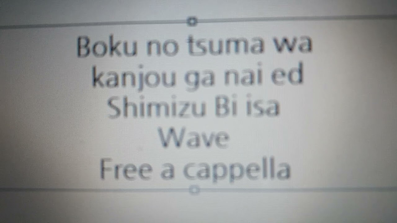 僕の妻は感情がない ED - Wave - 清水美依紗 Free a cappella フリーアカペラ