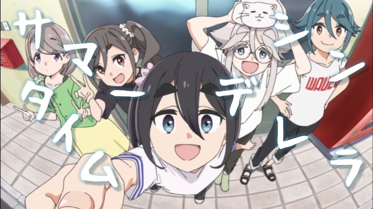 【夏mad】前編 『サマータイムシンデレラ』緑黄色社会