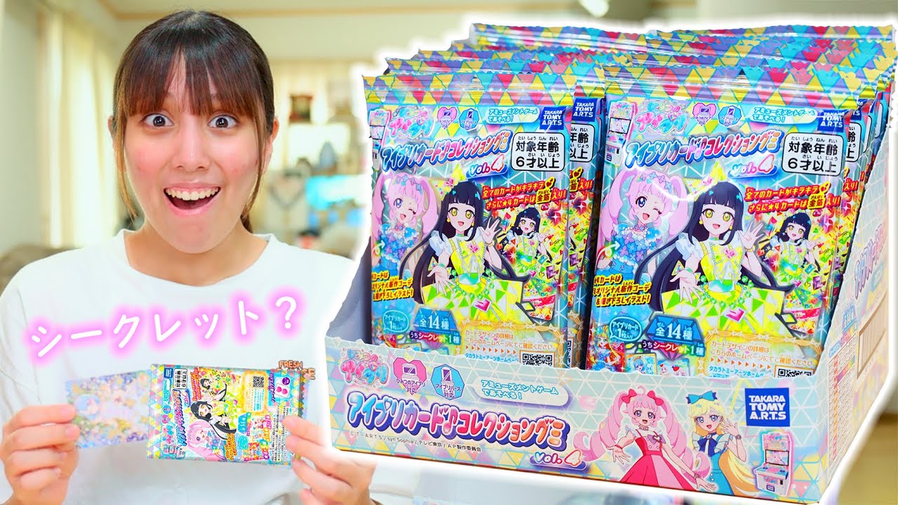 ひみつのアイプリカードグミ4を1箱開封！まさかのシークレット？！星4出るか！【ひみつのアイプリ】