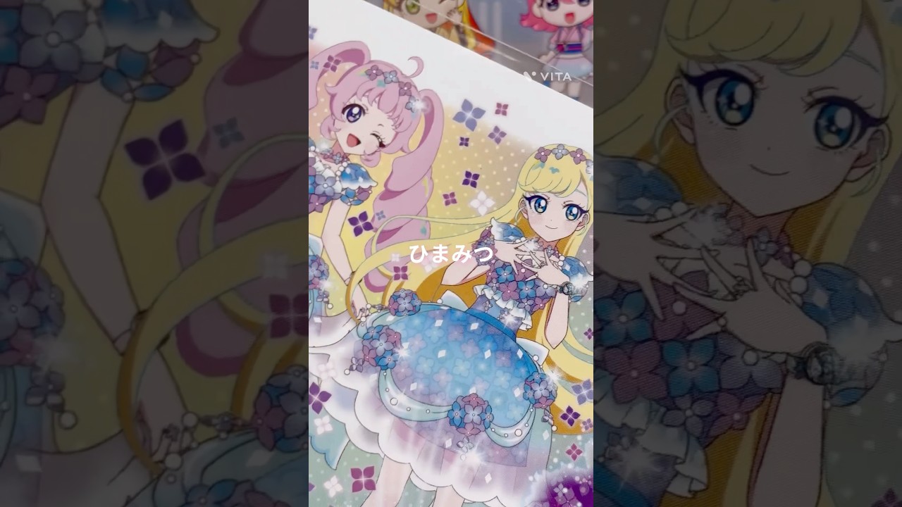 《グミ開封　ネタバレ含む》ひみつのアイプリ💛アイプリグミ開封しました♪#アイプリ #ひみつのアイプリ #カード #グミ