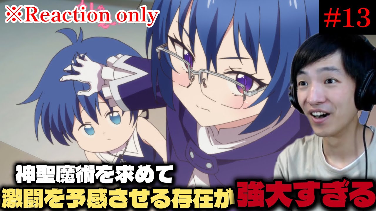 [同時視聴] 転生したら第七王子だったので、気ままに魔術を極めます 1話(2期 1話) リアクション ※ネタバレ注意 Reaction (Eng sub)