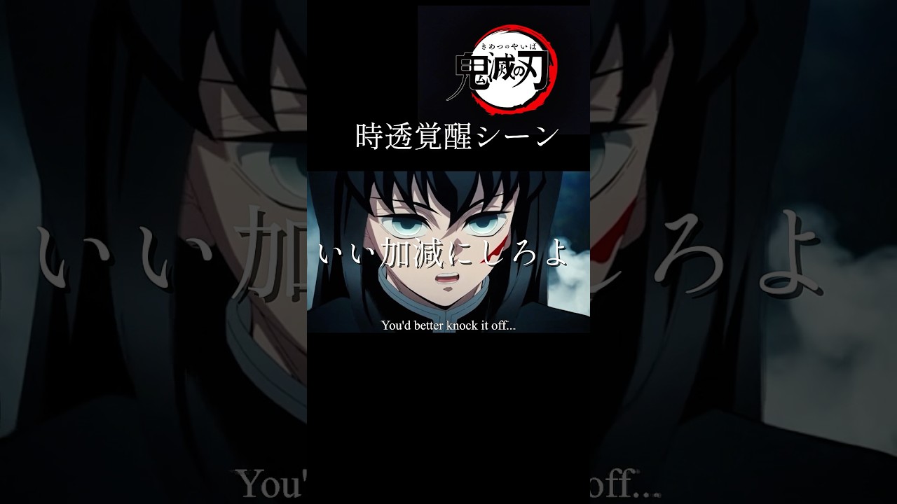 鬼滅の刃時透ver #shorts #アニメ #鬼滅の刃
