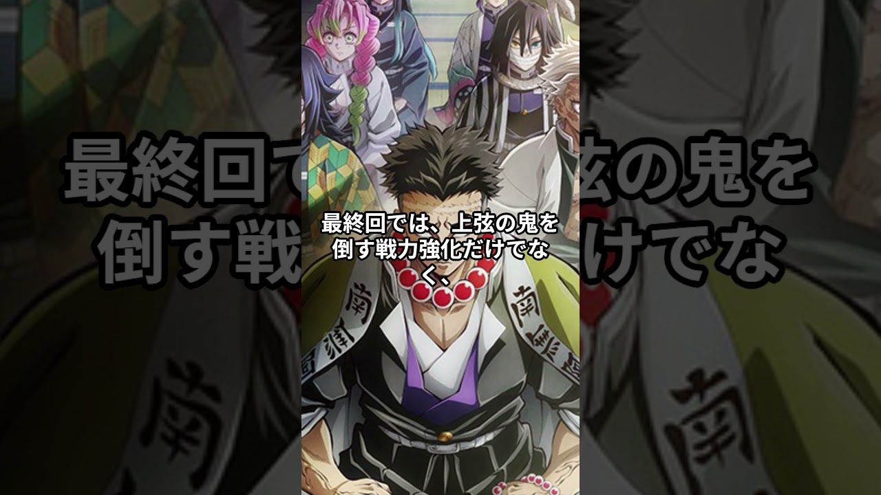 鬼滅の刃・柱稽古編、最終回はなんと70分のスペシャル放送！