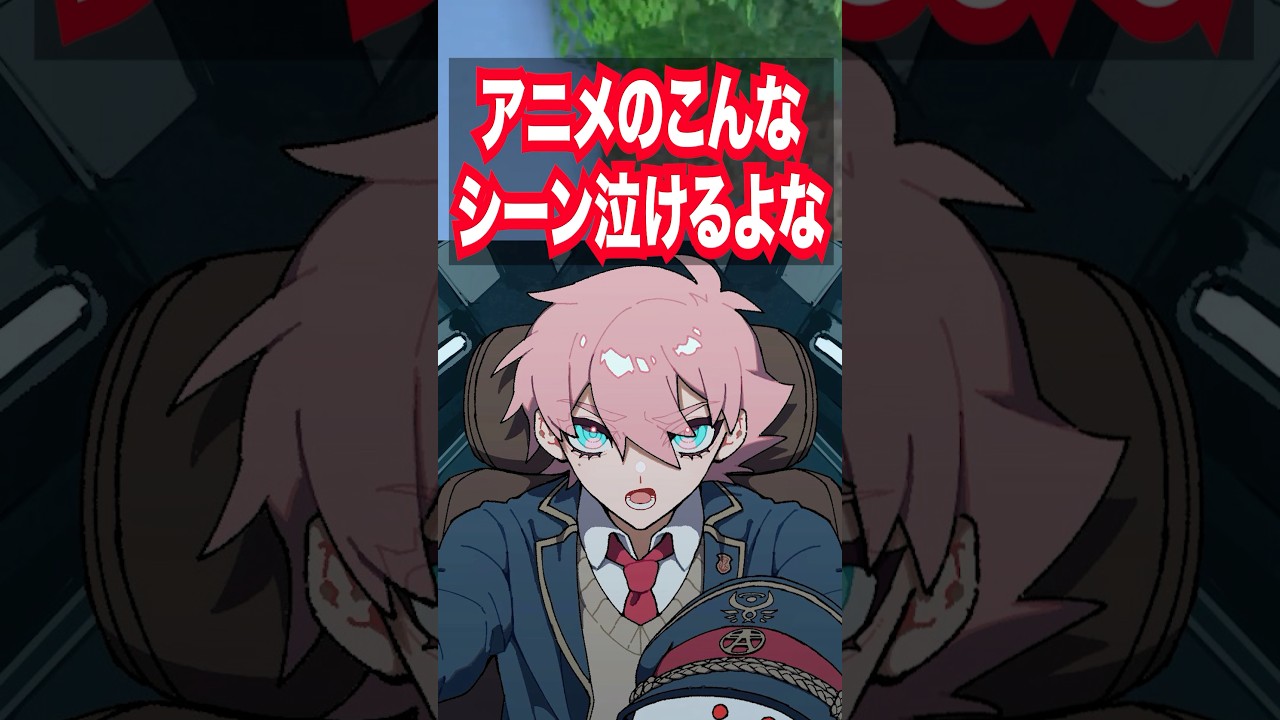 俺はいつもこんな気持ちなんだ #vtuber #アニメ