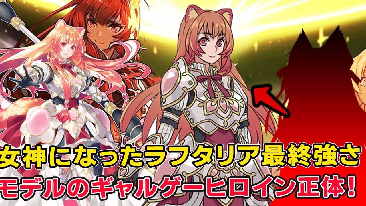 ラフタリアをロリなままに戻すのを作者が諦めた理由がヤバイ！外伝で明かされた急成長の本当の理由！【盾の勇者の成り上がり4期】【ラフタリア】【槍の勇者のやり直し】