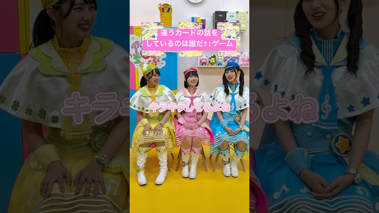 【アイプリ部おまけ】違うカードの話をしているのは誰だ?ゲーム✊🏻#ひみつのアイプリ #アイプリ