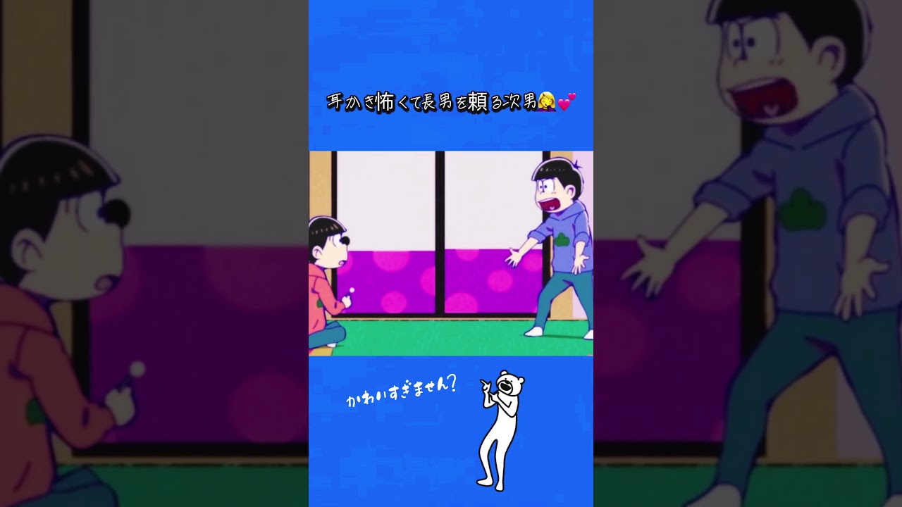 個人的可愛い6つ子シリーズ　#おそ松さん #おすすめ #アニメ #推し活 #カラ松