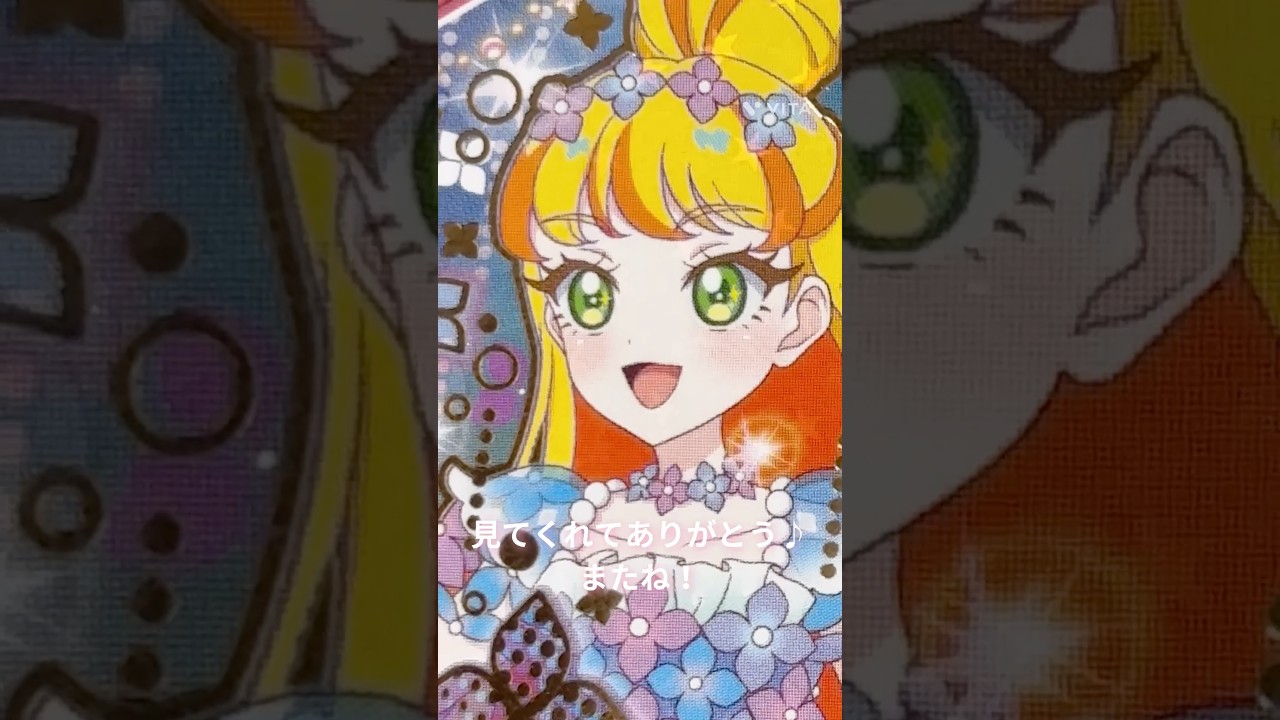 《グミ開封　ネタバレ含む》ひみつのアイプリ💛アイプリグミ開封しました♪#アイプリ #ひみつのアイプリ #カード #グミ