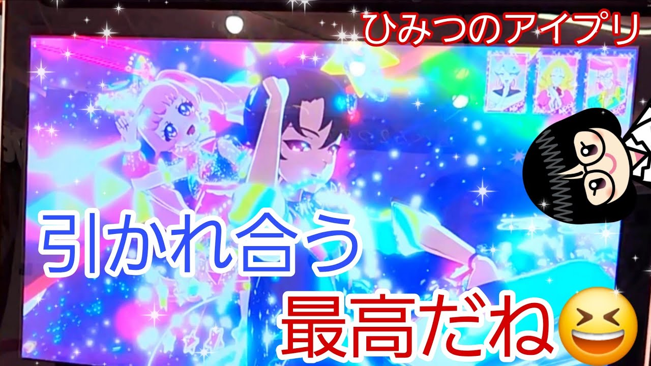 【 #ひみつのアイプリ   】引かれ合う。最高だね【#リング2だん】