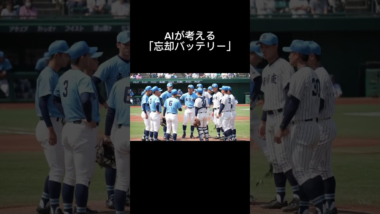 気づけてよかった。#忘却バッテリー #AI作成#高校野球#応援してます#目指せ甲子園#野球