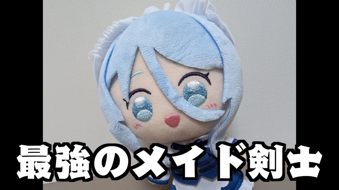 【レビュー】転生したら第七王子だったので、気ままに魔術を極めます　ぬいぐるみマスコット シルファ