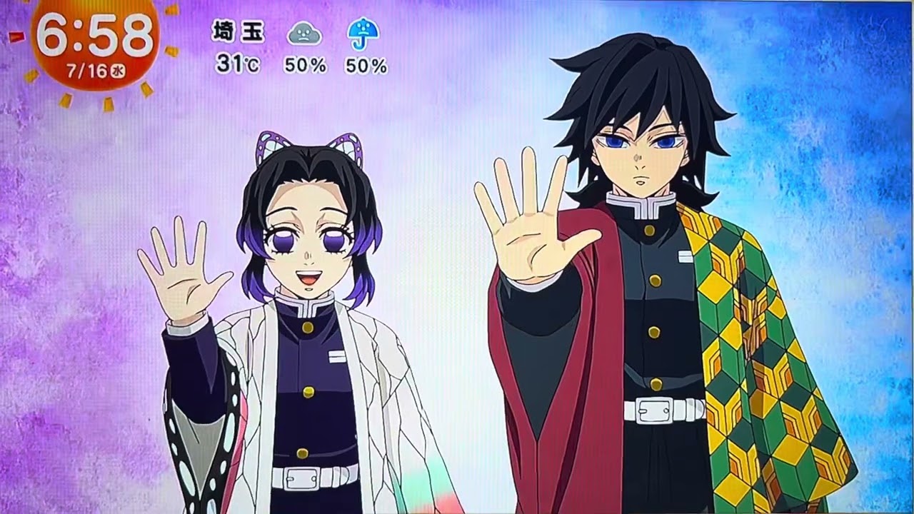 2025年 7月16日  鬼滅の刃 めざましジャンケン 蟲柱 胡蝶しのぶ 水柱 冨岡義勇（初参加）