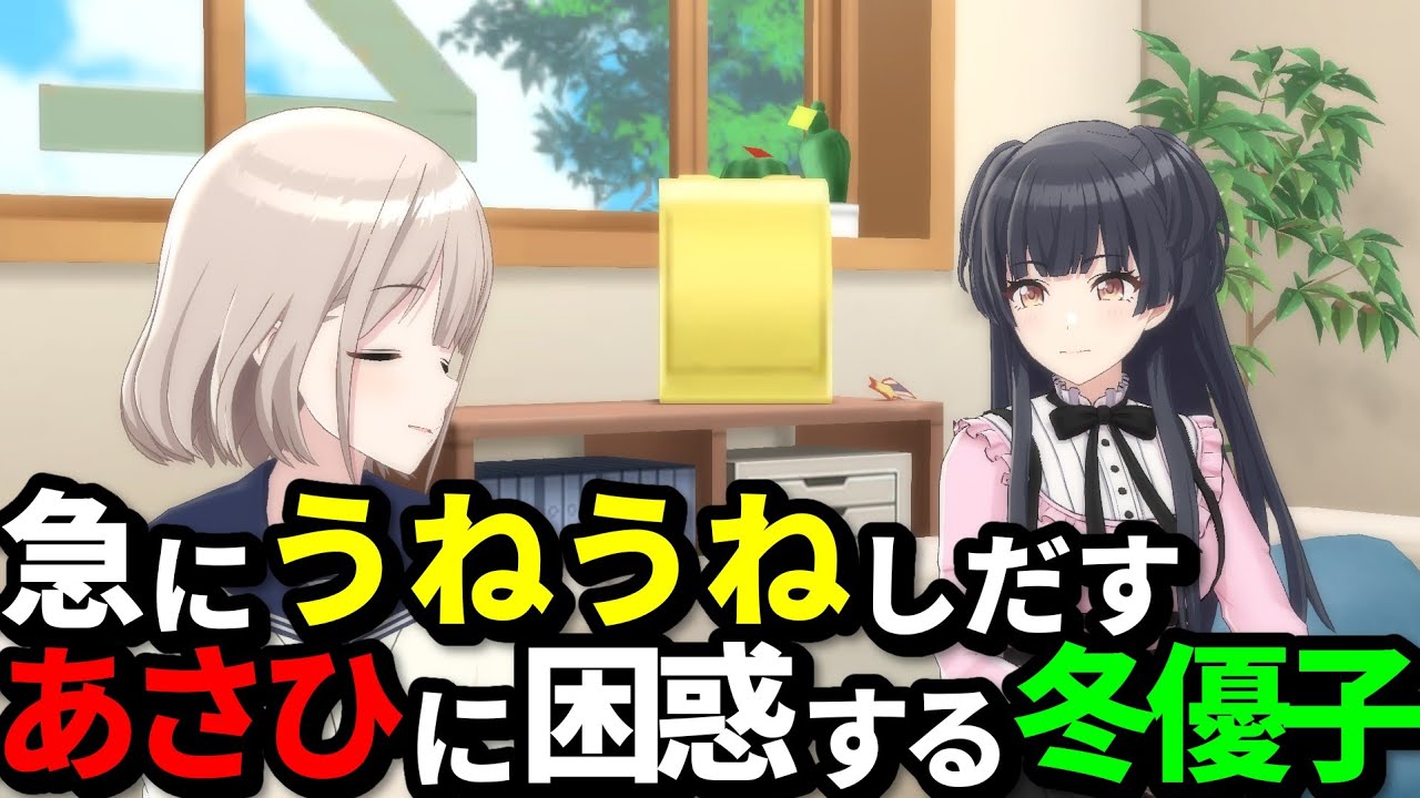 反省会をするストレイライト