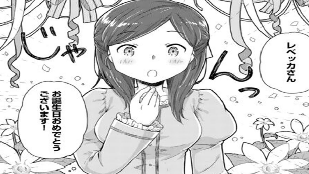 【異世界漫画】異世界ゆるり紀行 ～子育てしながら冒険者します 1~83【マンガ動画】