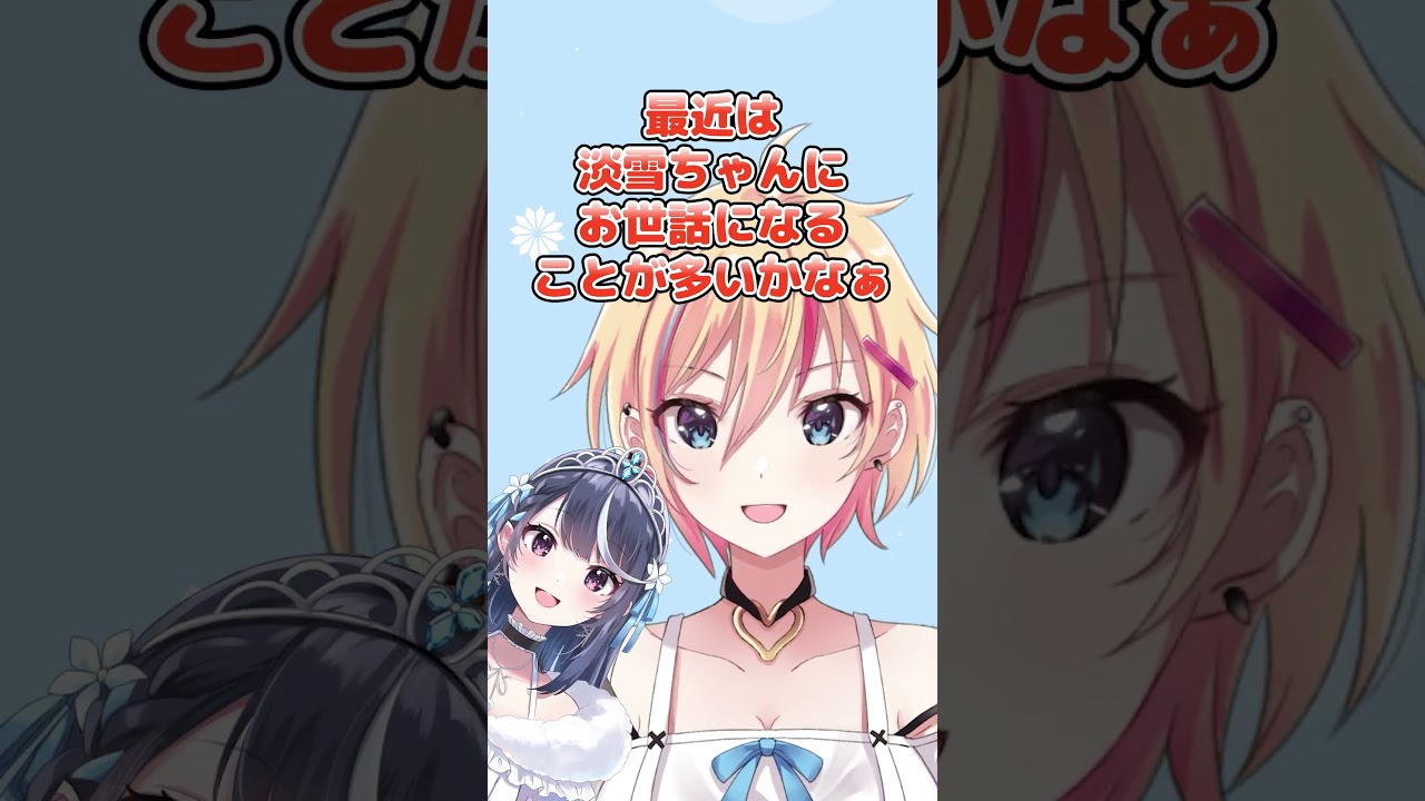 「お世話になっている」の意味がちょっとアレ【雑談切り抜き／柳瀬ちゃみ】#ぶいでん #shorts