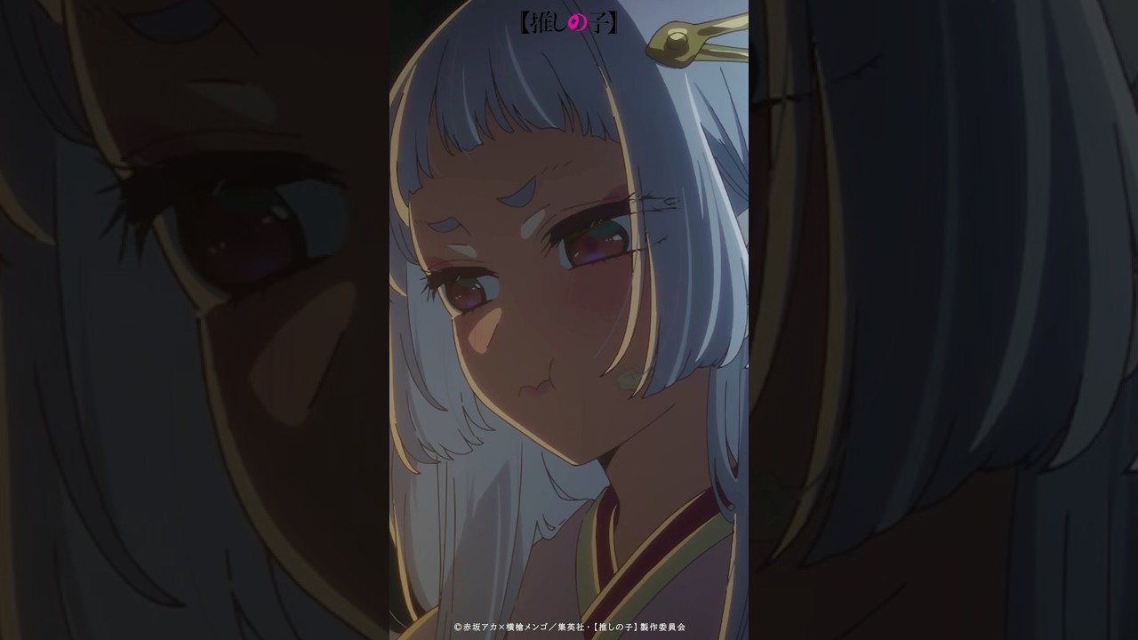 『有馬は、私を見ろって顔してる時が1番輝いてるのに。』#推しの子 #oshinoko #アニメ