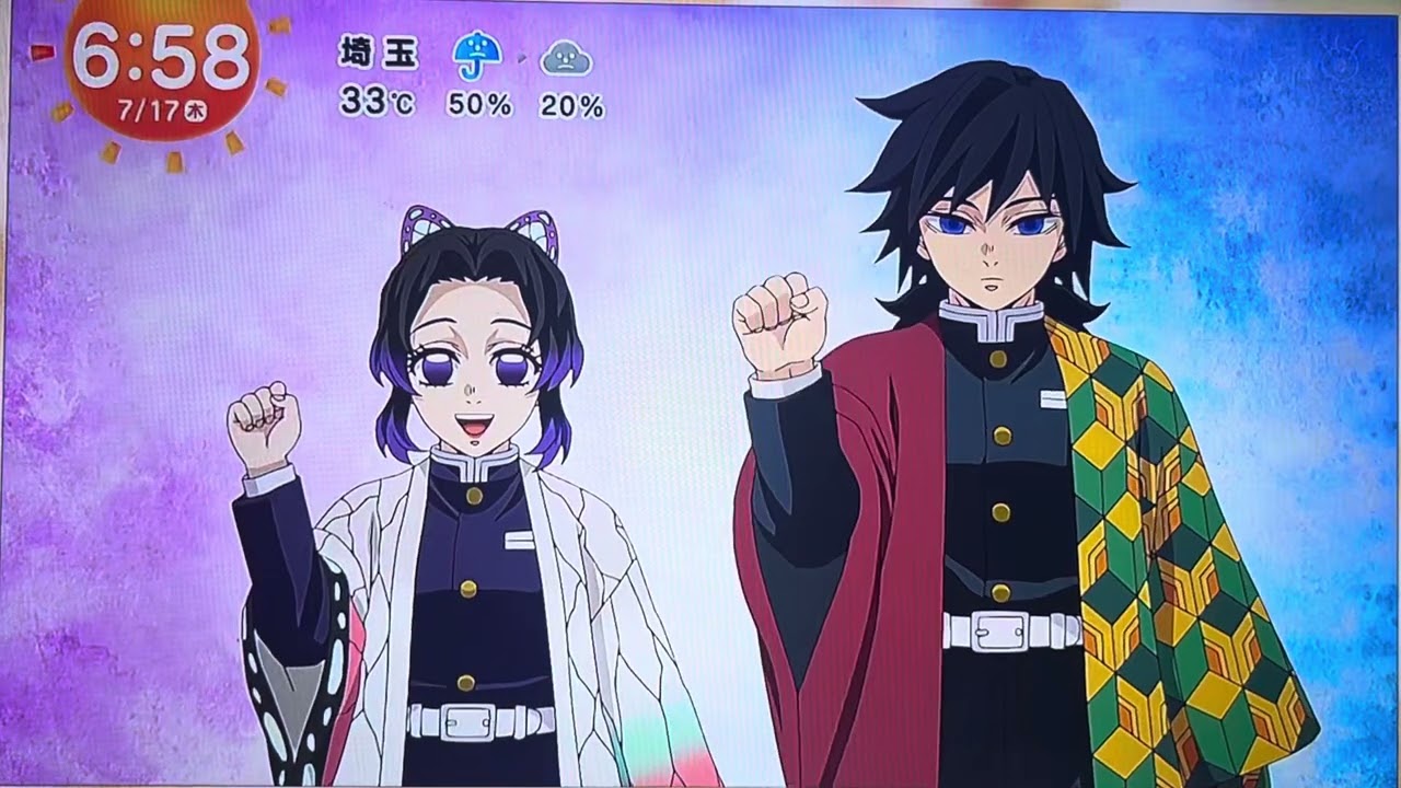 2025年 7月17日  鬼滅の刃 めざましジャンケン 蟲柱 胡蝶しのぶ 水柱 冨岡義勇（二日目）