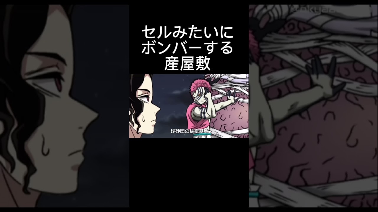【鬼滅の刃】セルみたいにボンバーする産屋敷　#アニメ　#コント　#アフレコ　#鬼滅の刃