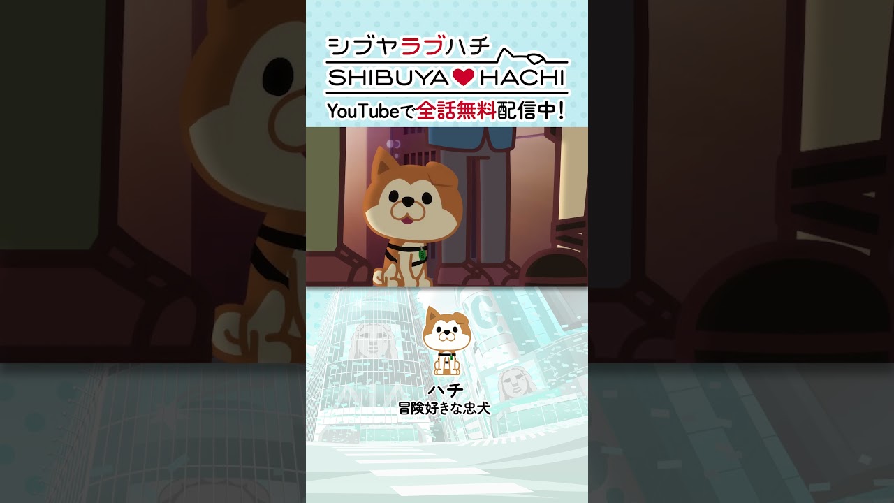 Dusk/『SHIBUYA♡HACHI』第31話より