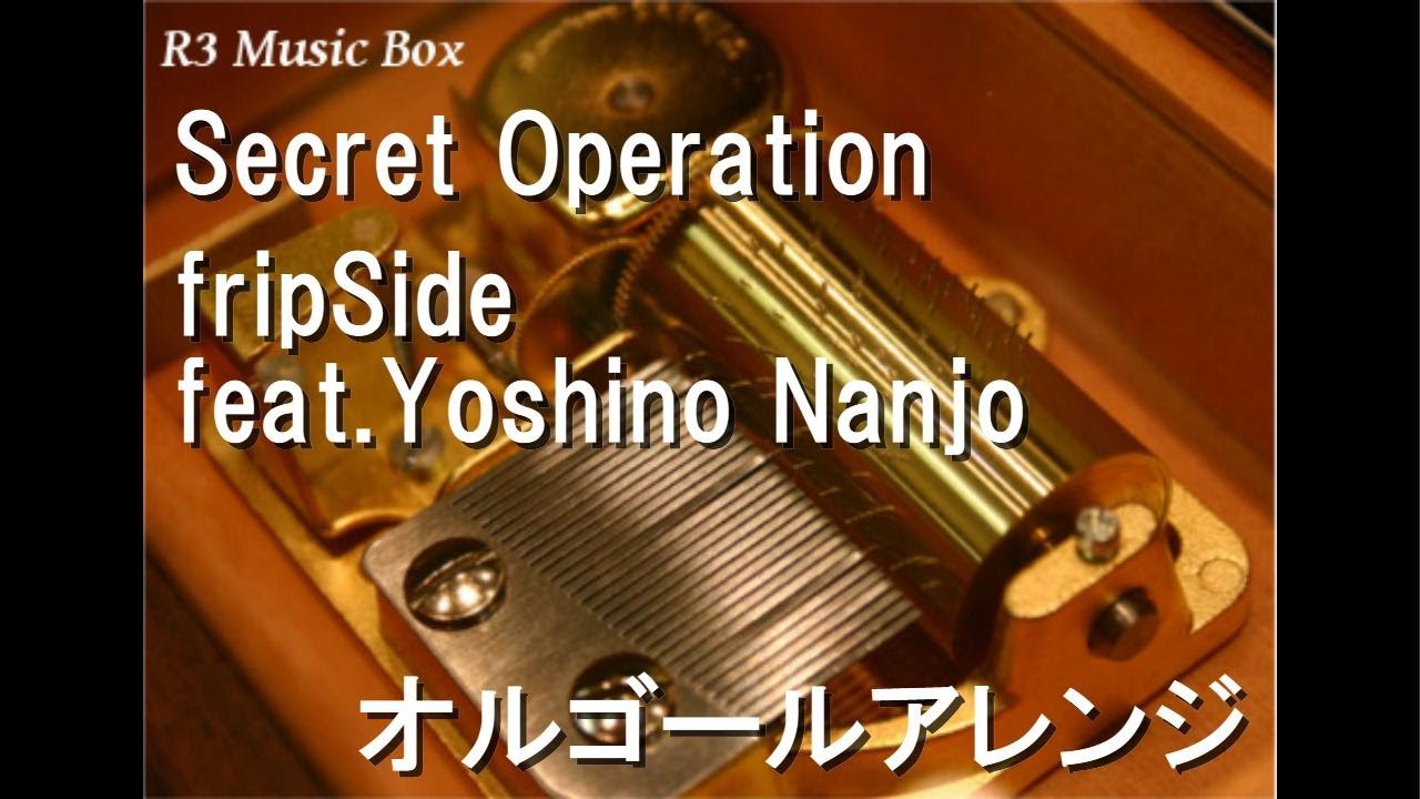 Secret Operation/fripSide feat.Yoshino Nanjo【オルゴール】 (アニメ『夜桜さんちの大作戦』第2クールOP)
