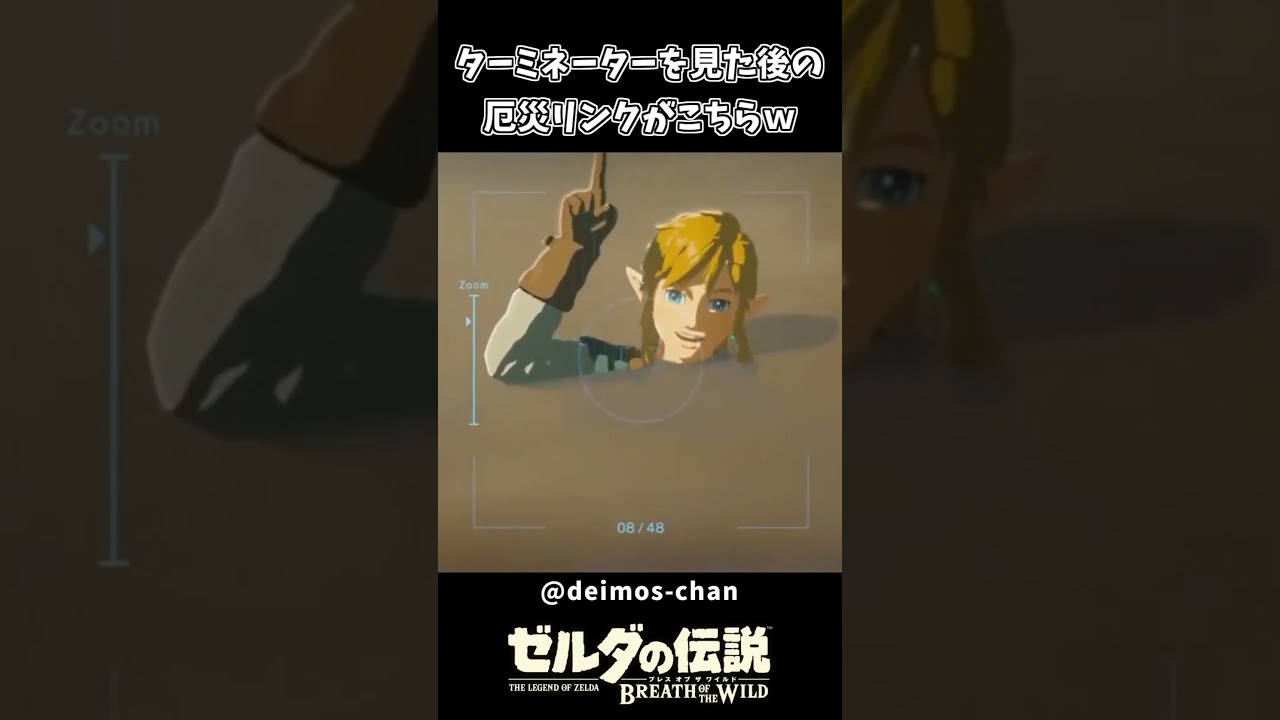 ターミネーターを見た後 沼に沈むリンクがこちらｗ【ゼルダの伝説 ティアーズ オブ ザ キングダム】