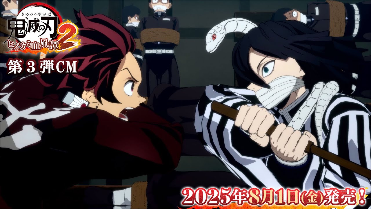 家庭用ゲーム「鬼滅の刃 ヒノカミ血風譚2」第3弾CM