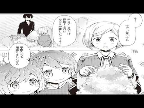 【異世界漫画】異世界ゆるり紀行 ～子育てしながら冒険者します 1_83【マンガ動画】