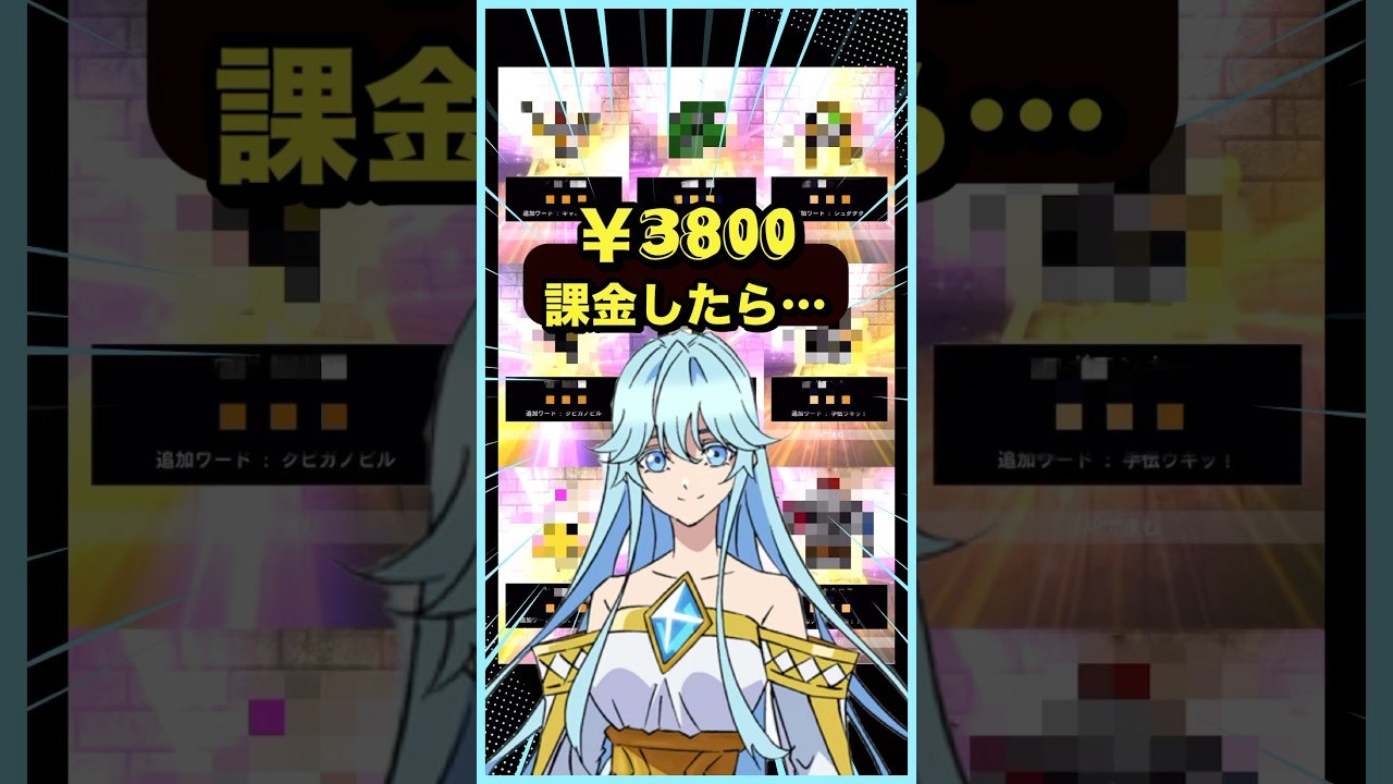 激やば😱3800円課金ガチャ《エルファリア》狙ったらやっぱり凄かった…！【青鬼オンライン】#shorts #青鬼オンライン #ゲーム実況 #杖と剣のウィストリア