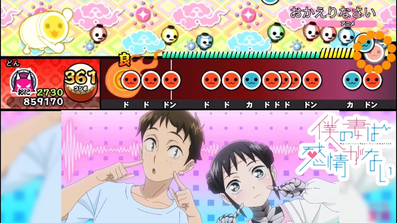 おかえりなさい【創作譜面】太鼓さん大次郎2