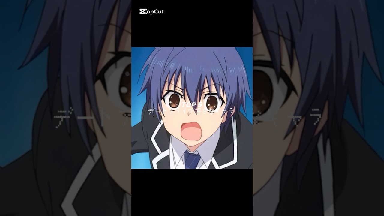 デートアライブ好きなキャラTOP5 #デートアライブ #テンプレ使用
