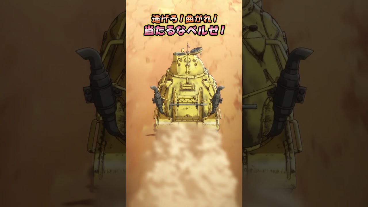 【7/19(土) 23:45～放送】『SAND LAND: THE SERIES』第3話予告ショート動画 公開！ #shorts