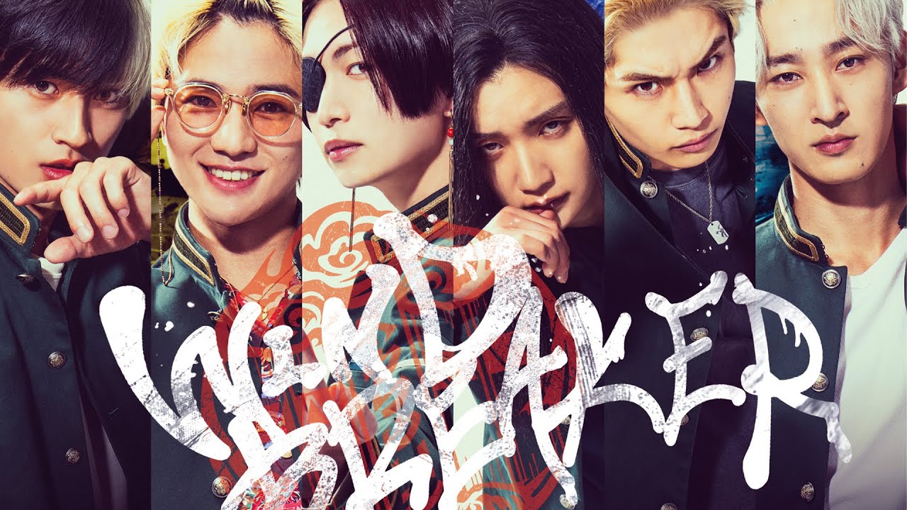 主演・水上恒司ら主要キャスト発表　実写映画『WIND BREAKER／ウインドブレイカー』特報【2025年12月5日公開】