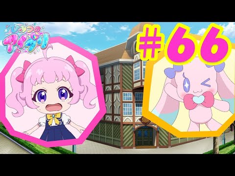 TVアニメ『ひみつのアイプリ』第66話：アイムゥ大集合！｜タカラトミー公式