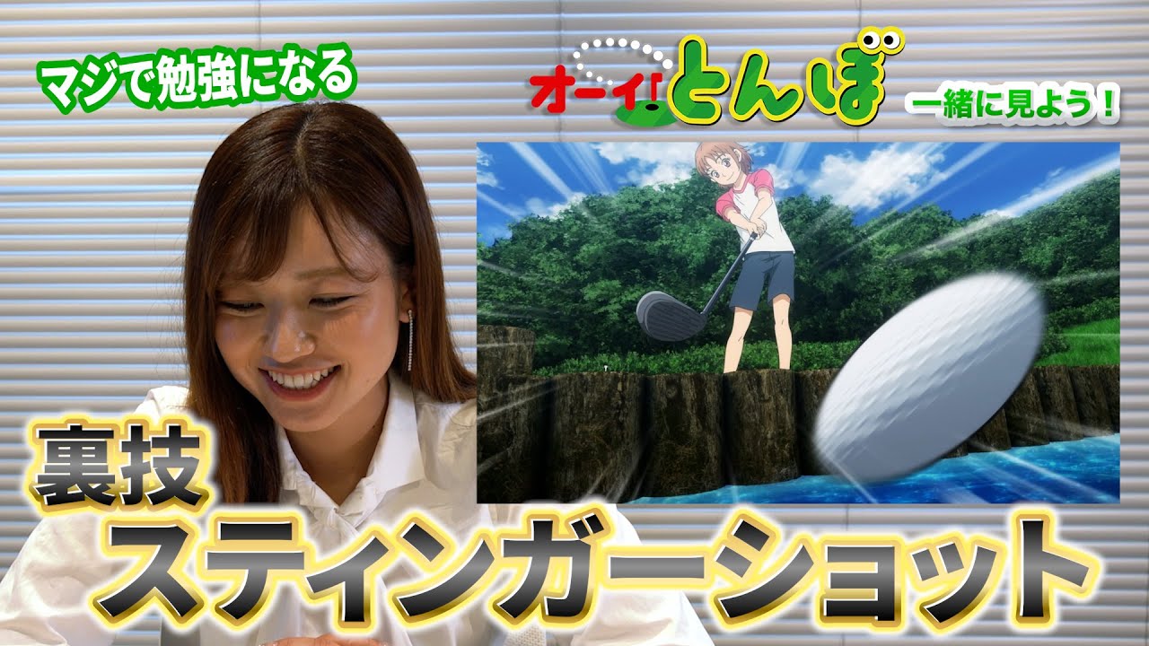 Tonbo review ep10 edit02