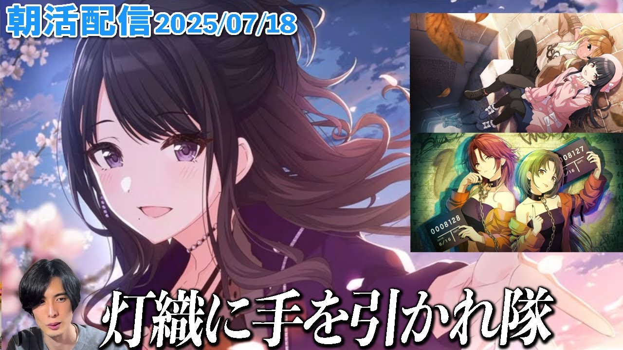 【朝活#410 】灯織の進歩、トリックアートストレイ、脱獄シーズ #配信  #シャニマス