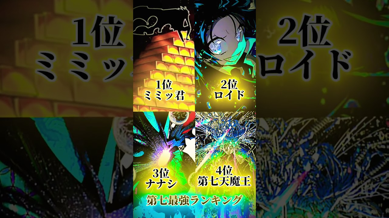 転生したら第7王子最強ランキング※個人的#shortvideo #おすすめにのりたい #転生したら第七王子だったので気ままに魔術を極めます #ロイド#shorts #のびろ