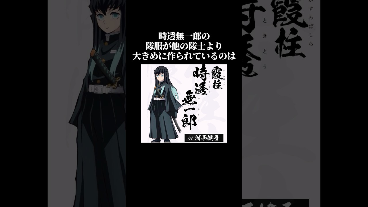 【鬼滅の刃】99％が知らない柱に関する雑学 #鬼滅の刃 #無限城編 #雑学